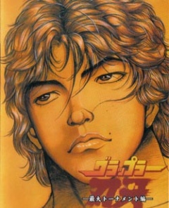 ���� ���� [��-2] / Grappler Baki TV 2