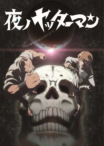 �������� ���� / Yoru no Yatterman / �������� ����