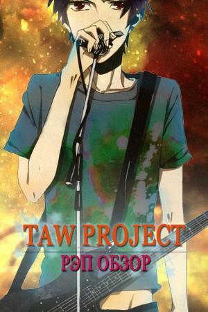 ��� ����� �� TAW Project