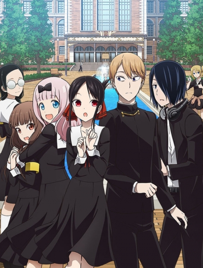 ������� �����: � ����� ��� �� ����� 2 ����� / Kaguya-sama wa Kokurasetai?: Tensai-tachi no Renai Zunousen